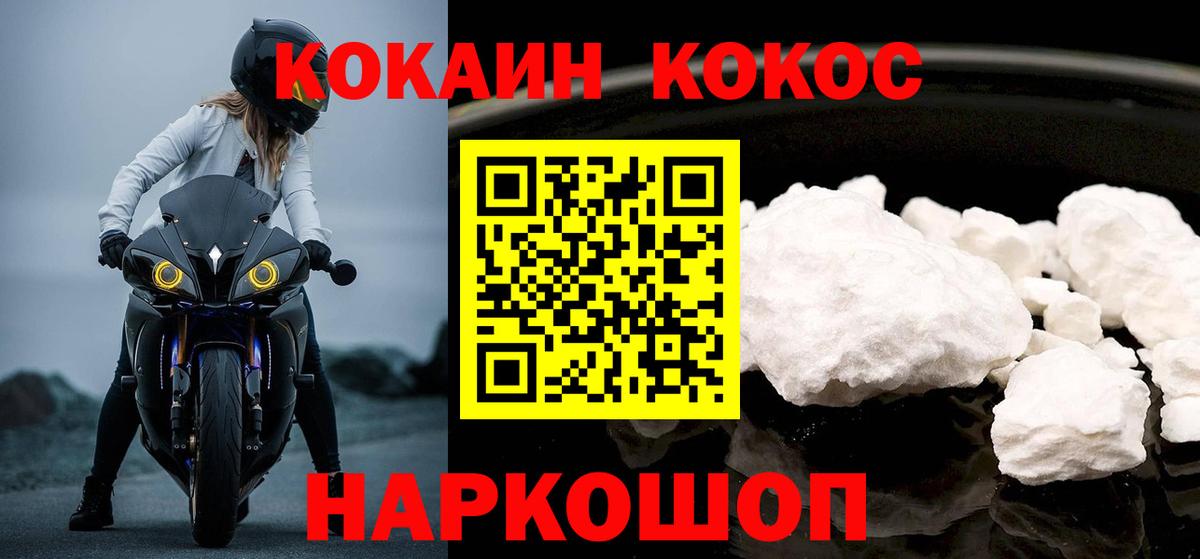 COCAIN Эквадор Ахтубинск