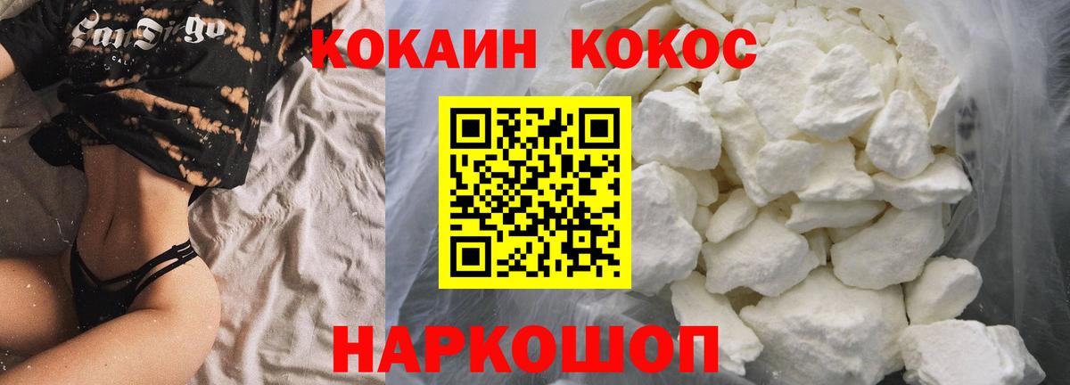 COCAIN Эквадор  Вход с VPN  COCAIN Эквадор  Ахтубинск 