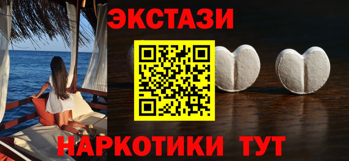 Экстази XTC  Экстази  Вход с VPN  Ахтубинск  ЭКСТАЗИ диски 
