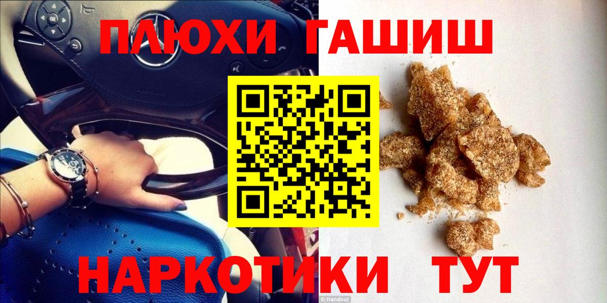 ГАШИШ ice o lator  ГАШИШ hashish  Вход с VPN  ГАШИШ  Ахтубинск 