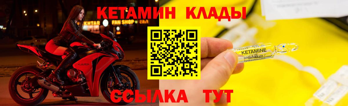 Ахтубинск  Кетамин VHQ  Вход с VPN  КЕТАМИН ketamine 