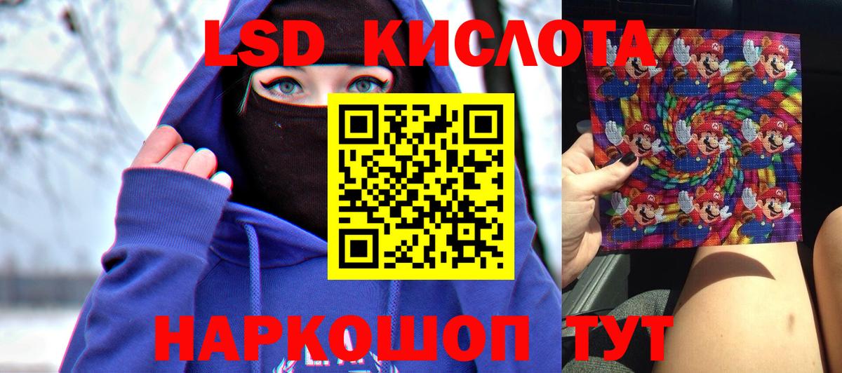 Лсд 25 экстази ecstasy  Вход с VPN  Ахтубинск 