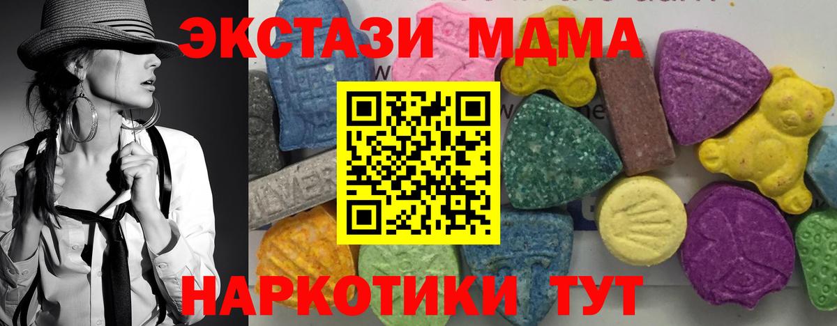MDMA Molly  Вход с VPN  MDMA crystal  Ахтубинск 