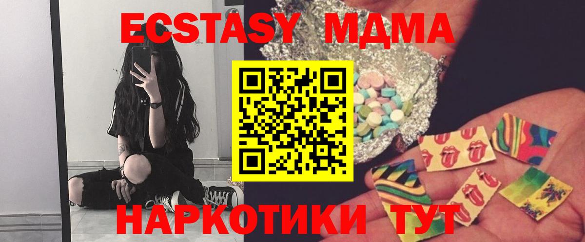 МДМА VHQ Ахтубинск