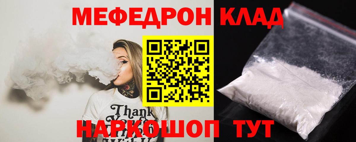 МЕФ кристаллы Ахтубинск