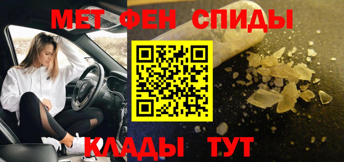Метамфетамин винт Ахтубинск