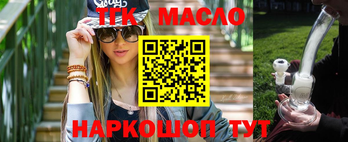 Дистиллят ТГК концентрат Ахтубинск