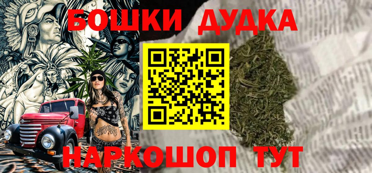 Конопля MAZAR  Бошки марихуана индика  Ахтубинск  Вход с VPN 
