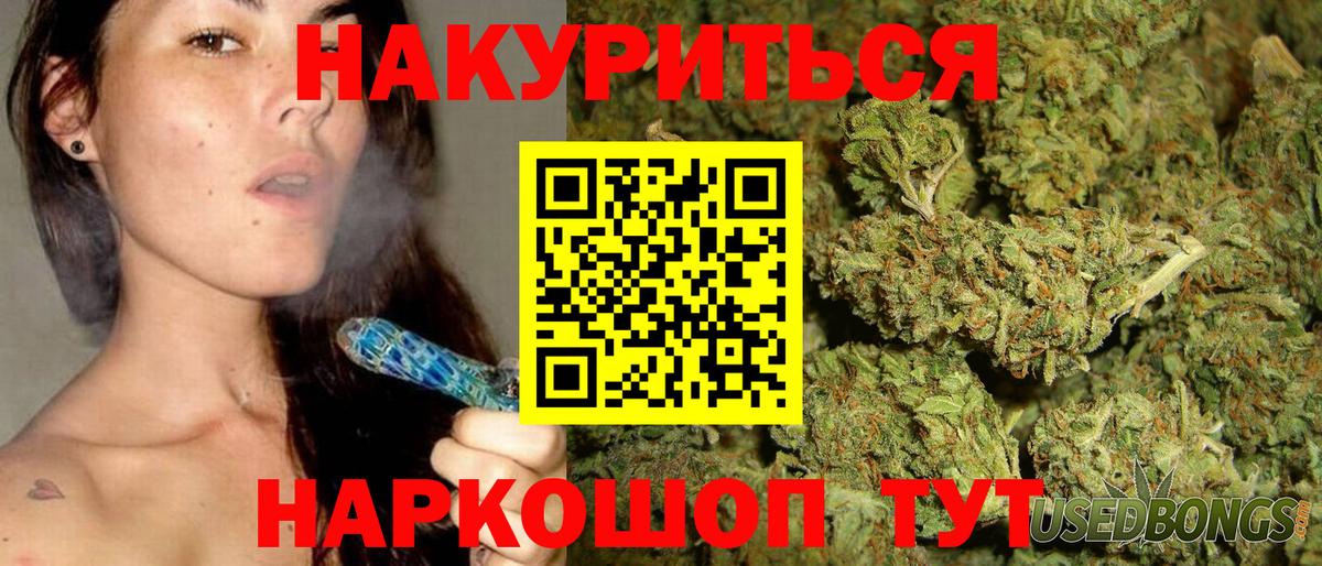 МАРИХУАНА SATIVA & INDICA Ахтубинск